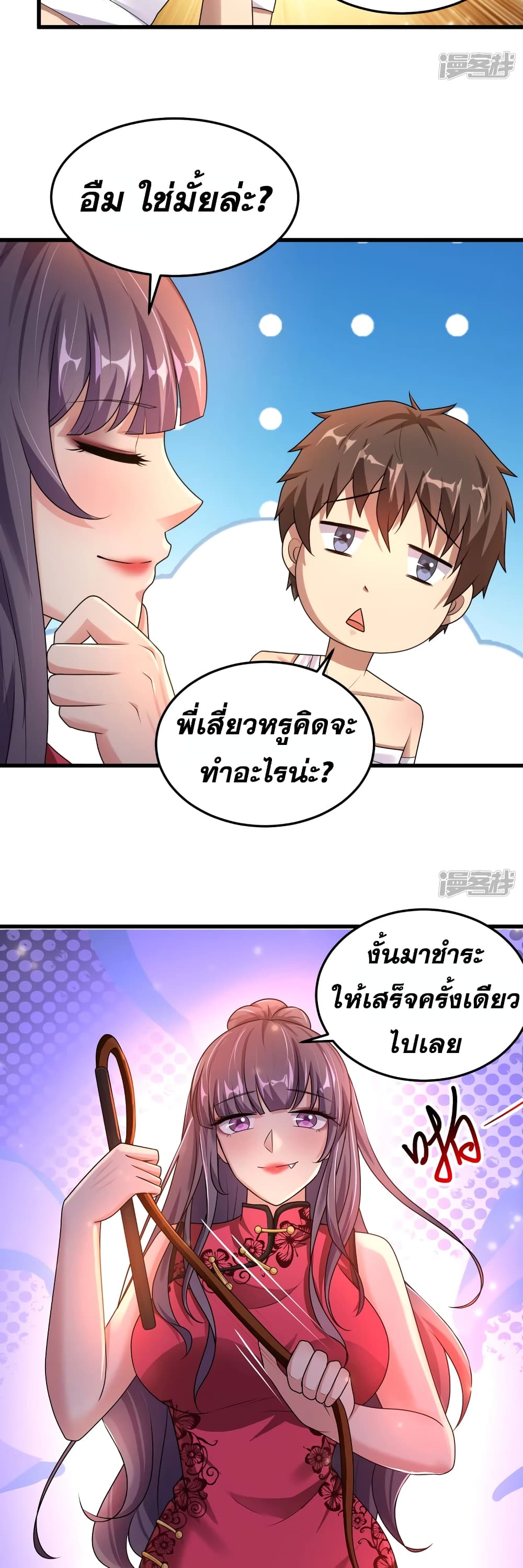 Super Infected ตอนที่ 15 (13)