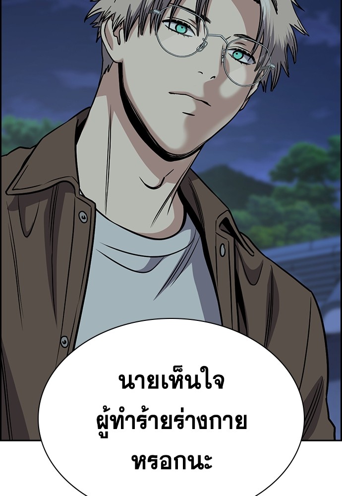 True Education ตอนที่ 136 (40)