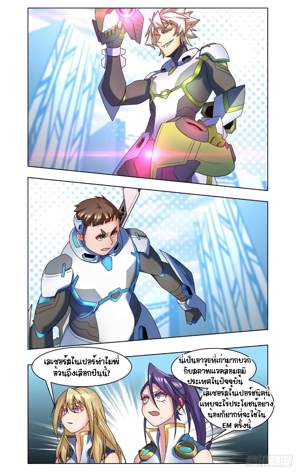 Future Break Point เธ•เธญเธเธ—เธตเน 49 (5)