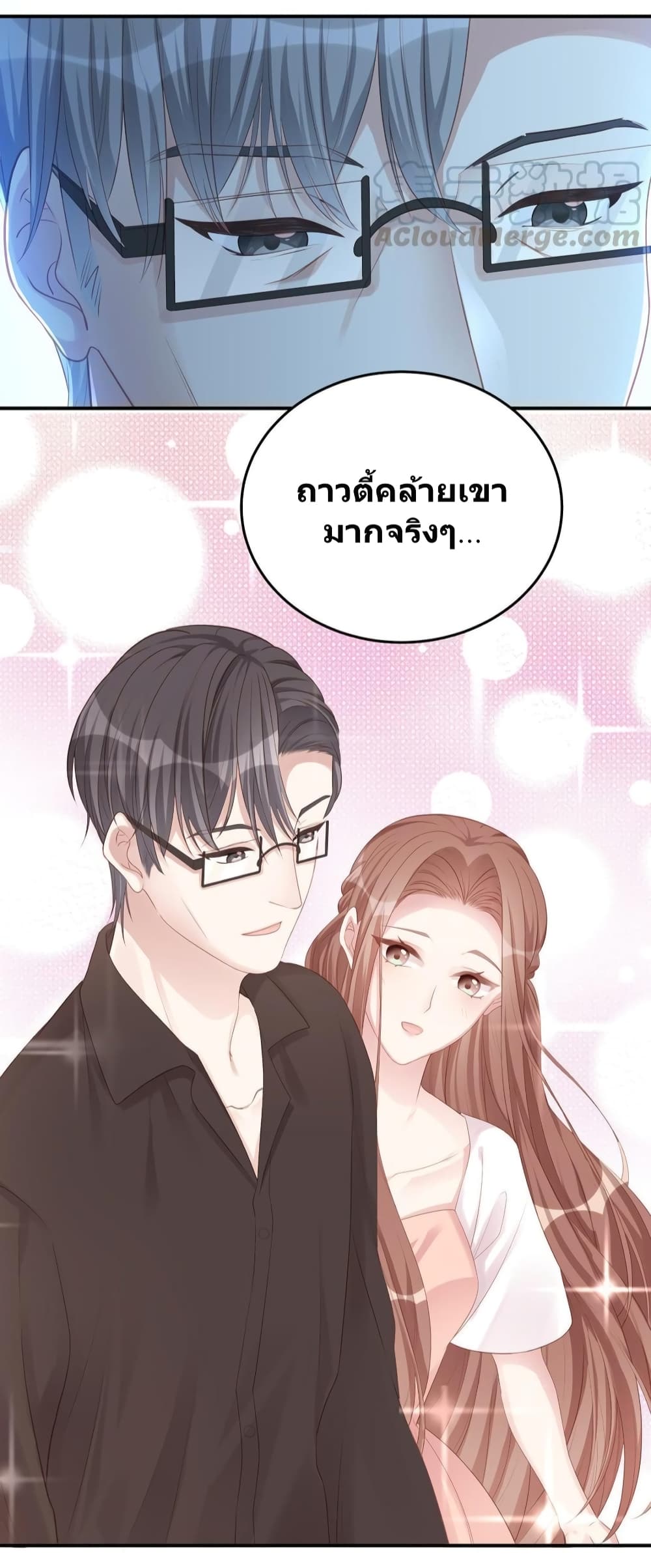 Gonna Spoil You ตอนที่ 79 (28)