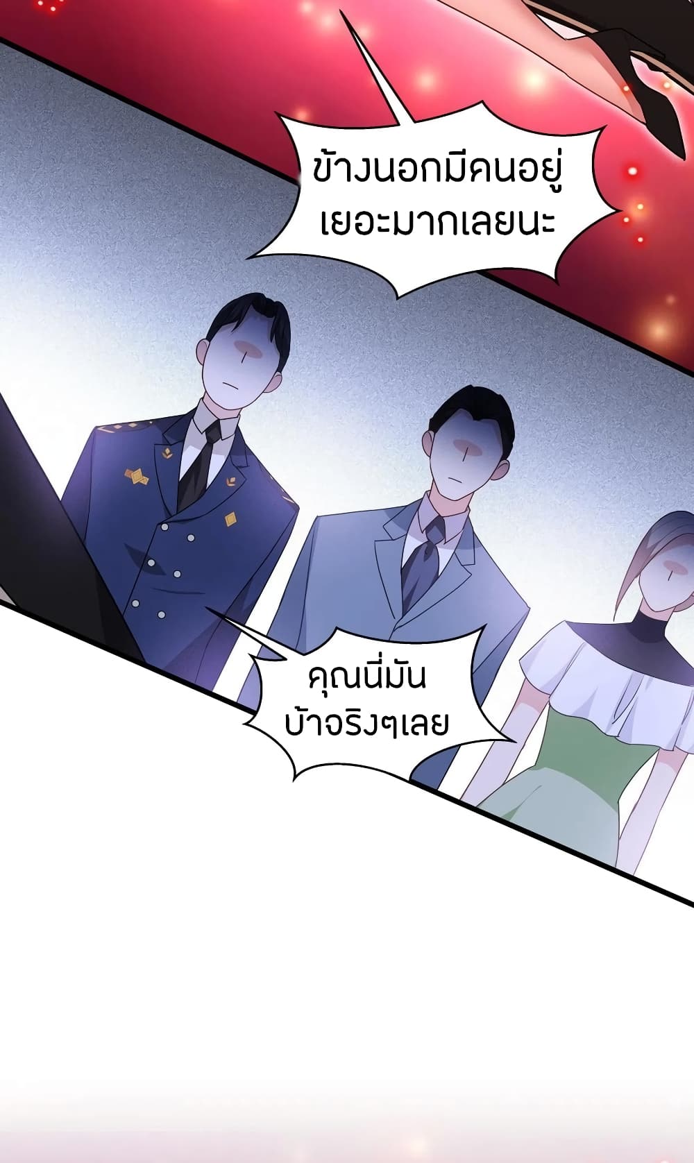 Become King After Being Bitten ตอนที่ 26 (48)
