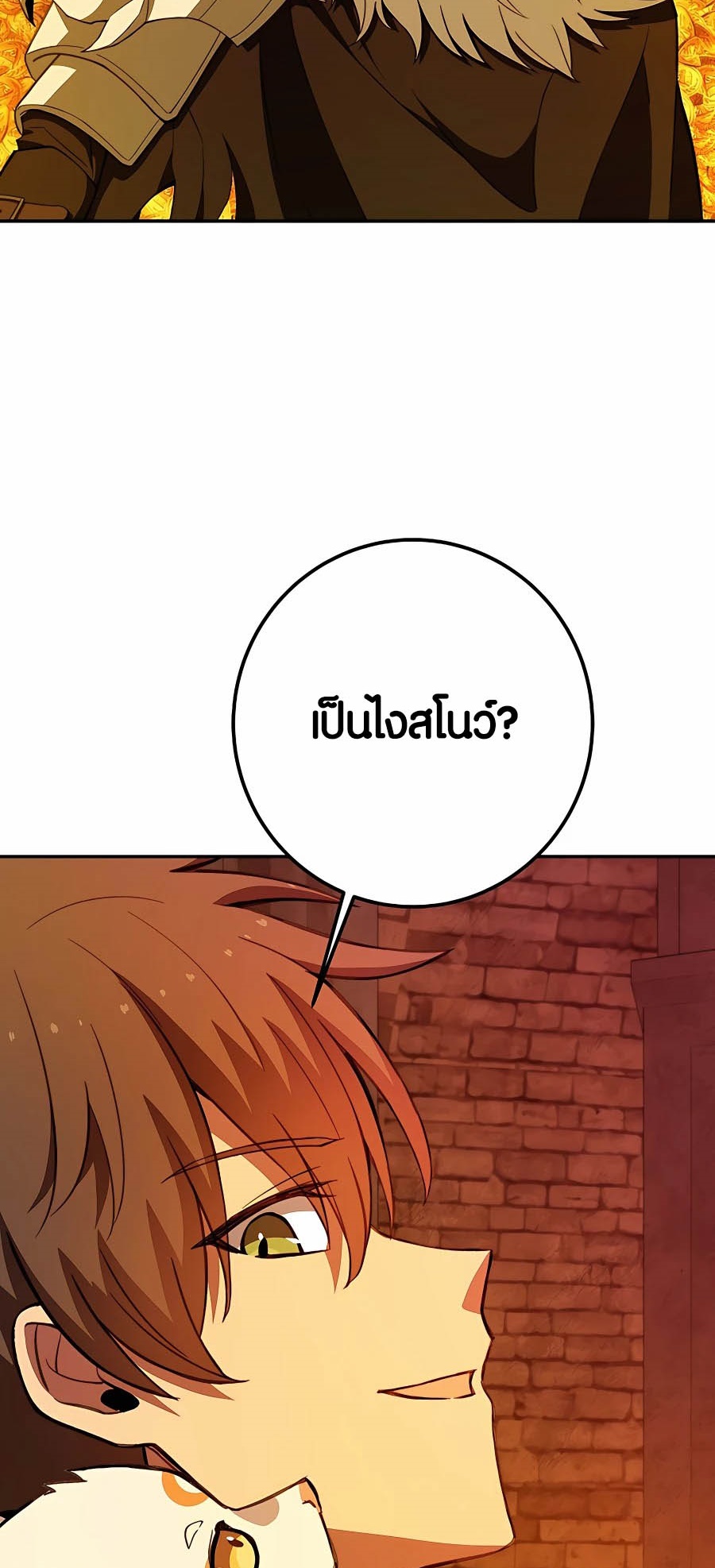 à¸­à¹ˆà¸²à¸™à¸¡à¸±à¸™à¸®à¸§à¸² à¹€à¸£à¸·à¹ˆà¸­à¸‡ The Part Time Land of the Gods 56 74