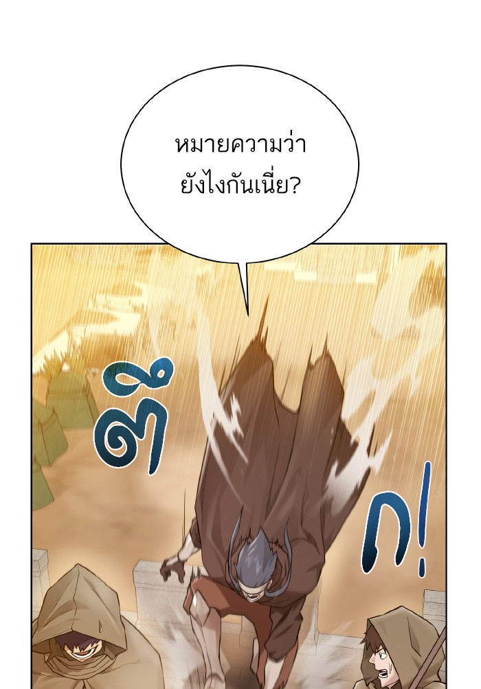 Dungeons & Artifacts à¸•à¸­à¸™à¸—à¸µà¹ˆ71 (79)