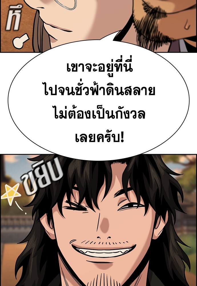 True Education ตอนที่ 136 (15)