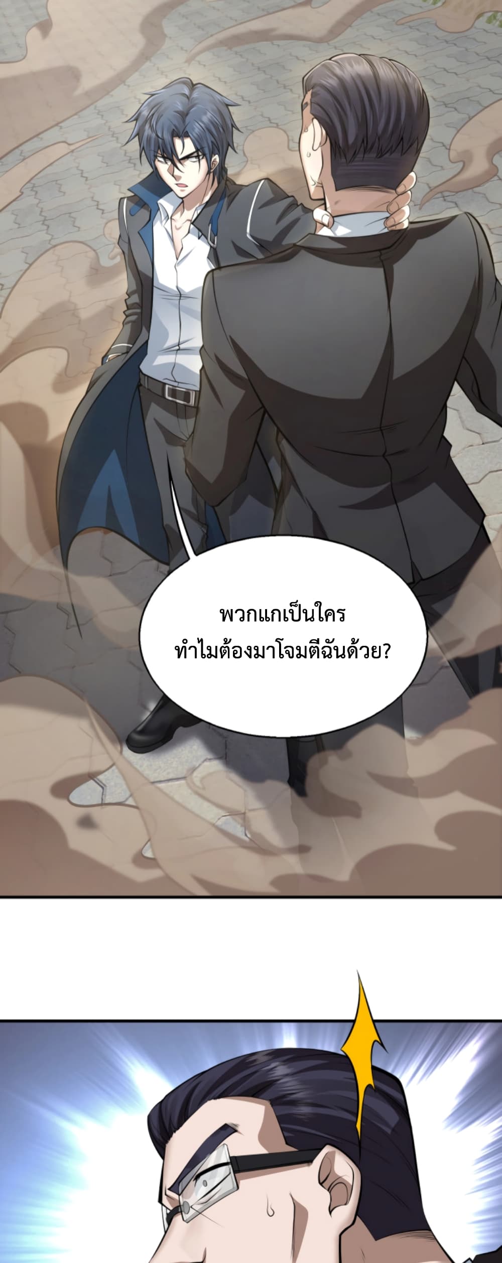 Men From Hell เธ•เธญเธเธ—เธตเน 2 (42)