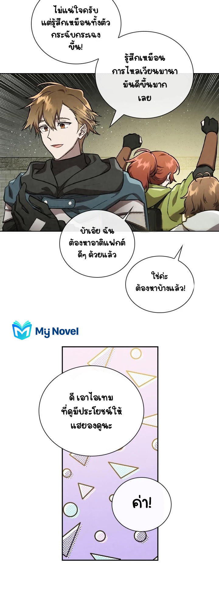 Memorize à¸•à¸­à¸™à¸—à¸µà¹ˆ52 (28)