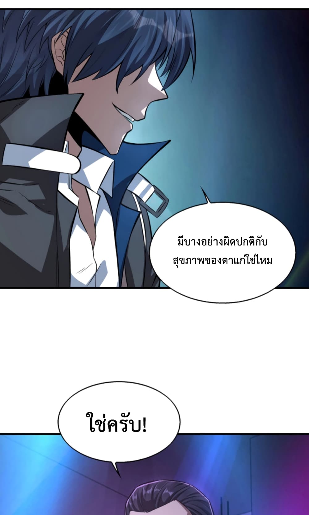 Men From Hell เธ•เธญเธเธ—เธตเน 6 (56)