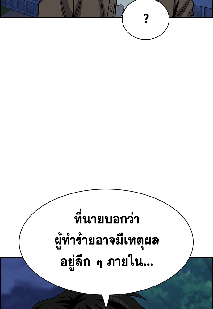 True Education ตอนที่ 136 (37)