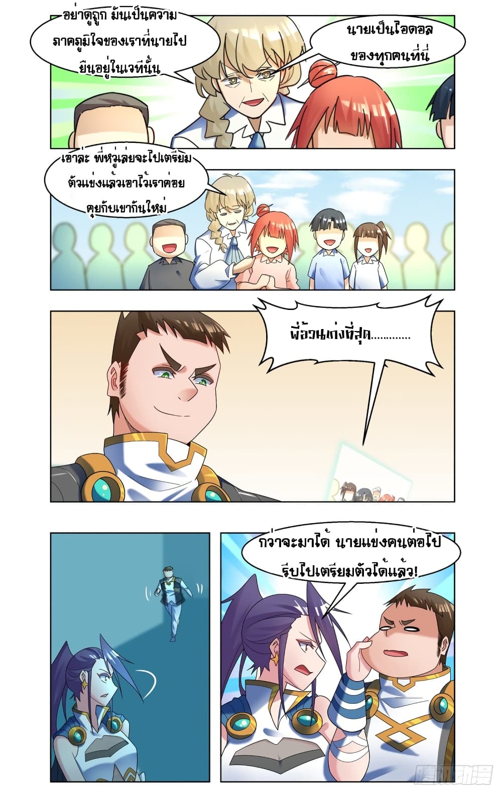 Future Break Point เธ•เธญเธเธ—เธตเน 48 (10)