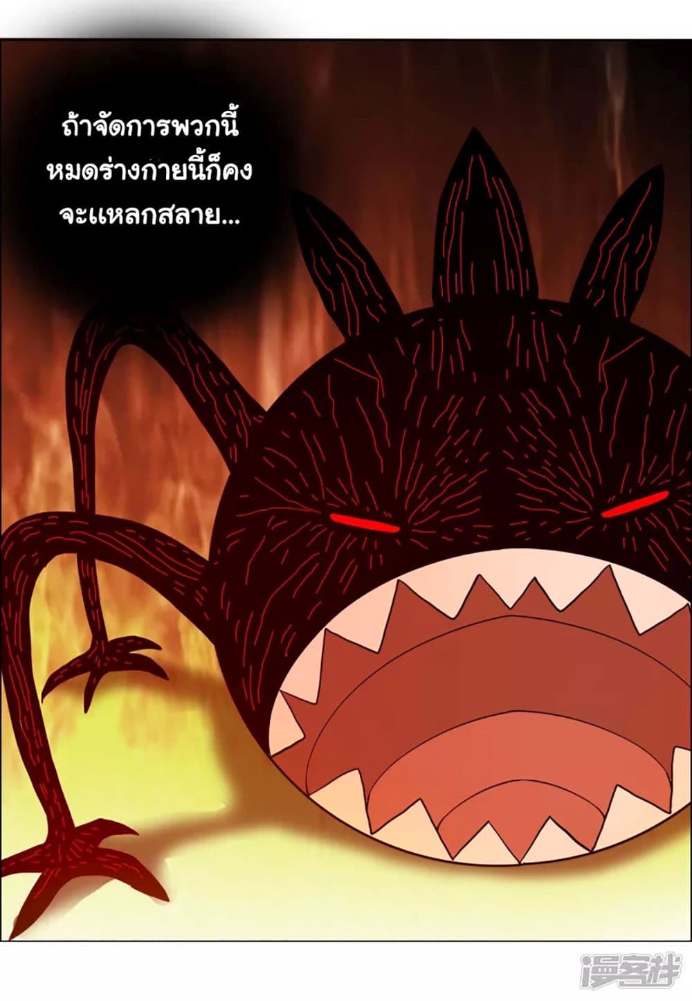 I’m Not The Villain In This Story ตอนที่ 61 (26)