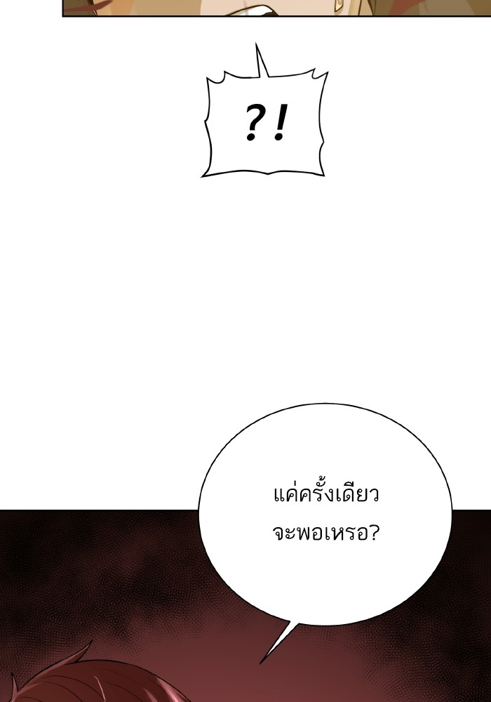 Dungeons & Artifacts à¸•à¸­à¸™à¸—à¸µà¹ˆ72 (46)