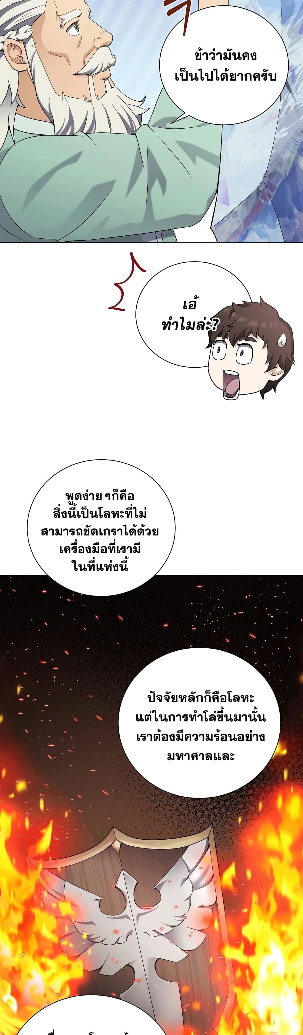 Street Restaurant of a Returned Hero ตอนที่ 30 (7)