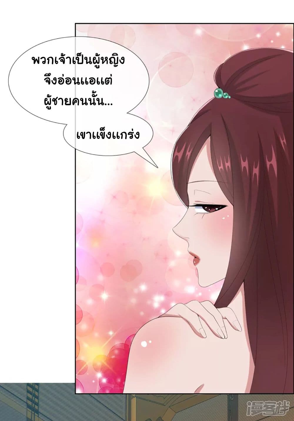 I’m Not The Villain In This Story ตอนที่ 59 (9)