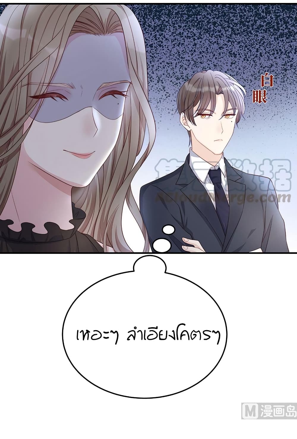 Gonna Spoil You ตอนที่ 83 (31)
