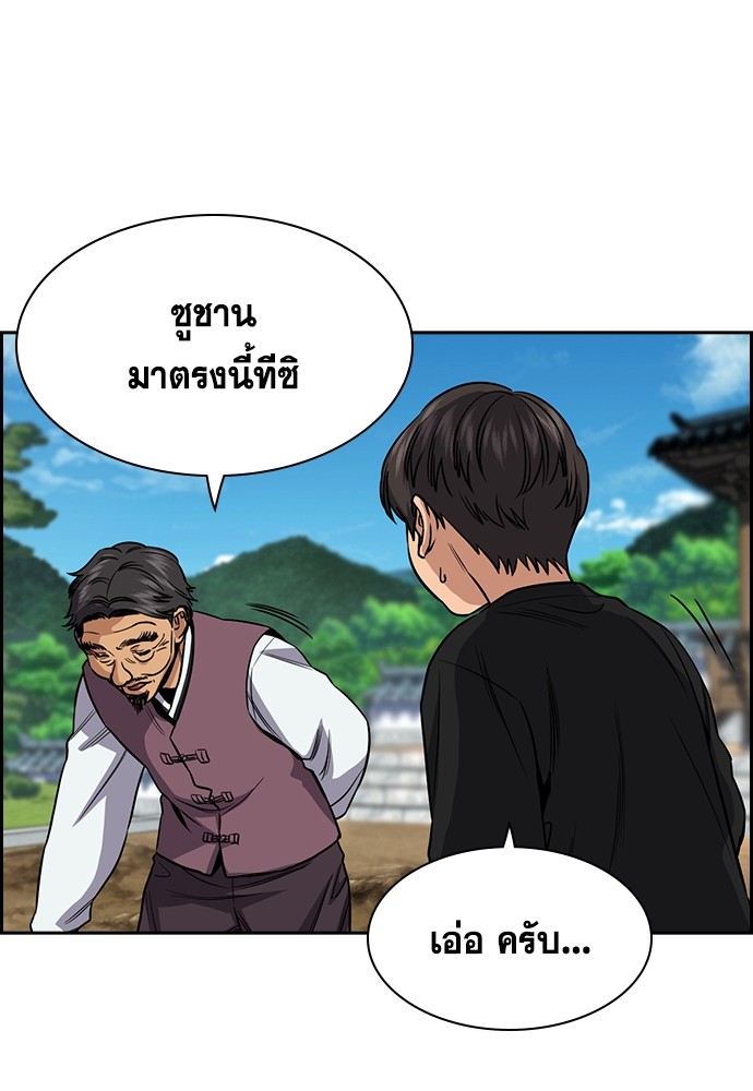 True Education ตอนที่ 136 (108)