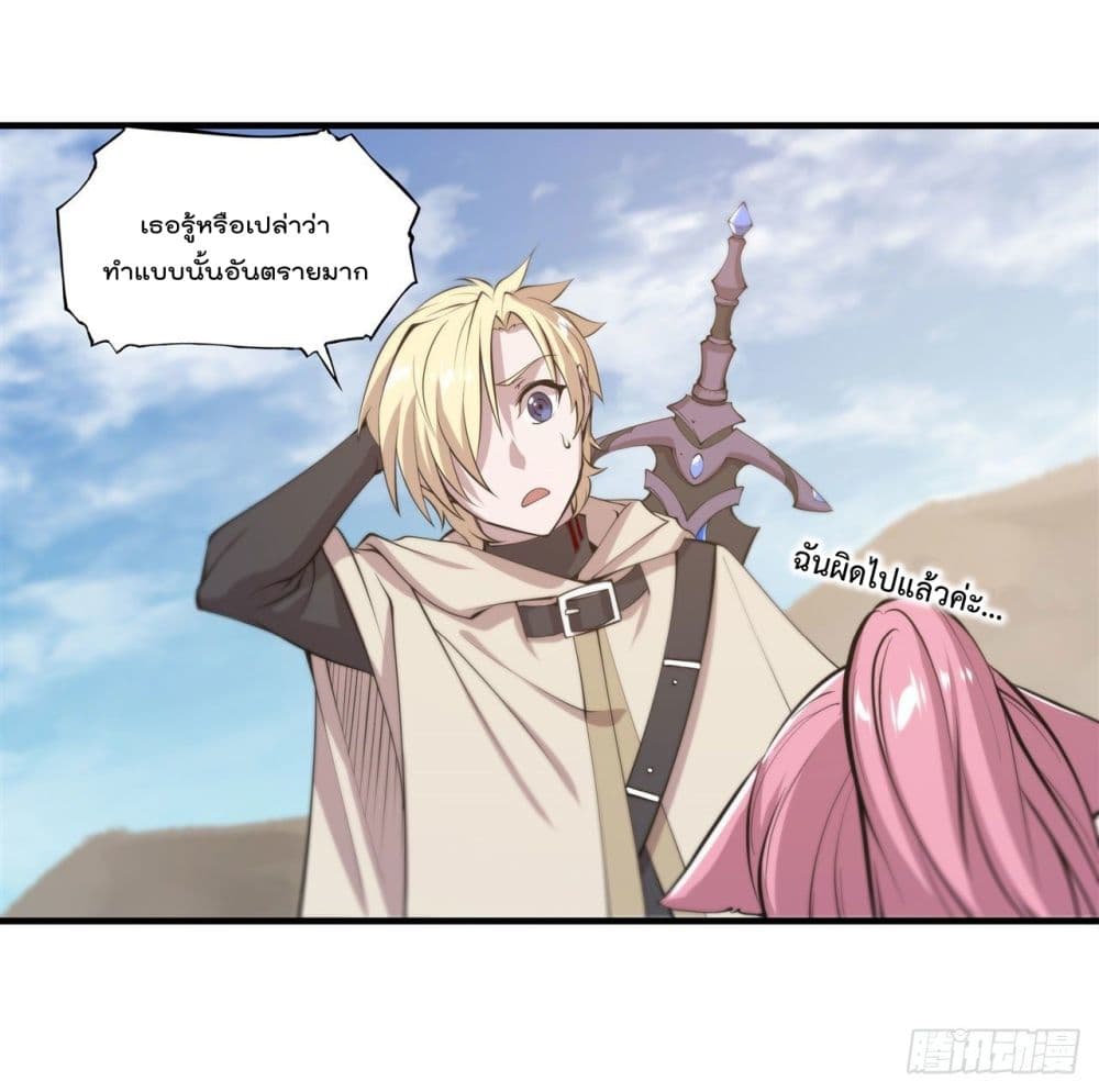 The Strongest Knight Become To Lolicon Vampire ตอนที่ 189 (19)