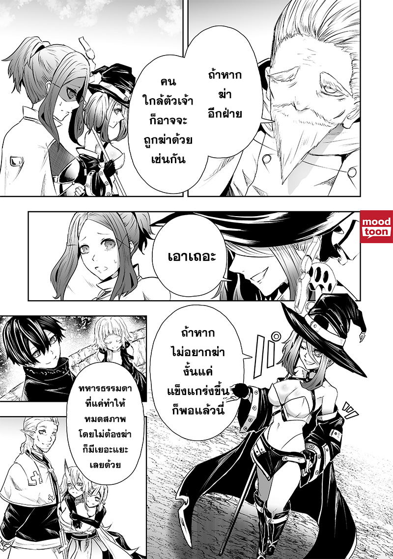 Ore dake Fuguu Skill no Isekai 67 (9)