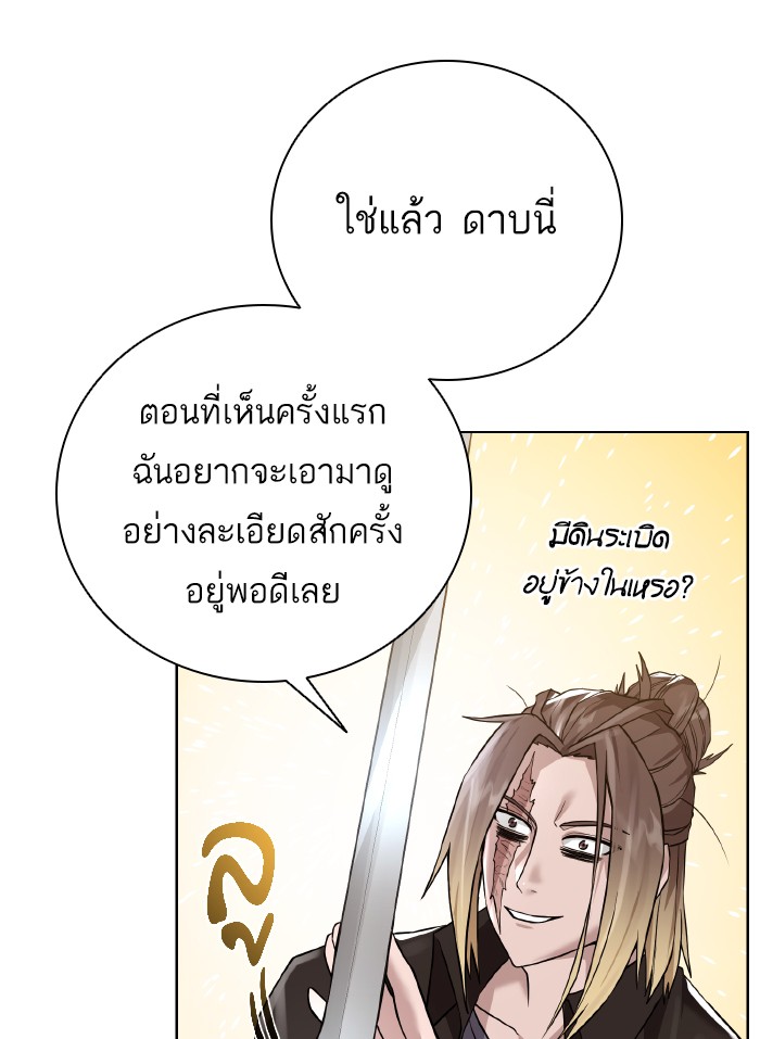 Dungeons & Artifacts à¸•à¸­à¸™à¸—à¸µà¹ˆ70 (86)