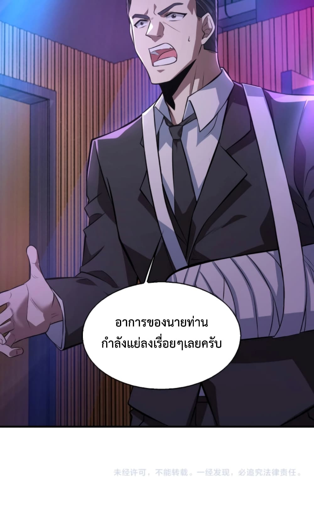 Men From Hell เธ•เธญเธเธ—เธตเน 6 (57)