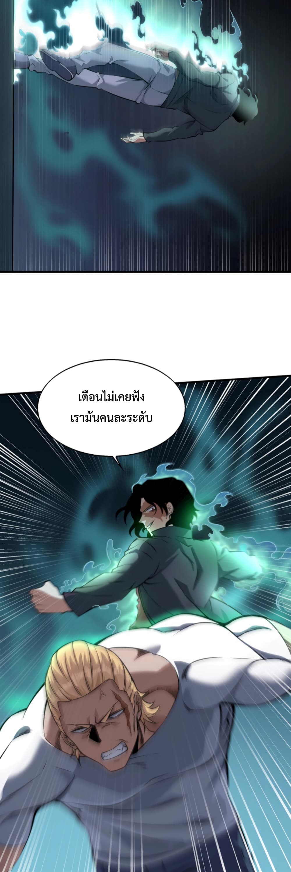 Men From Hell เธ•เธญเธเธ—เธตเน 5 (45)