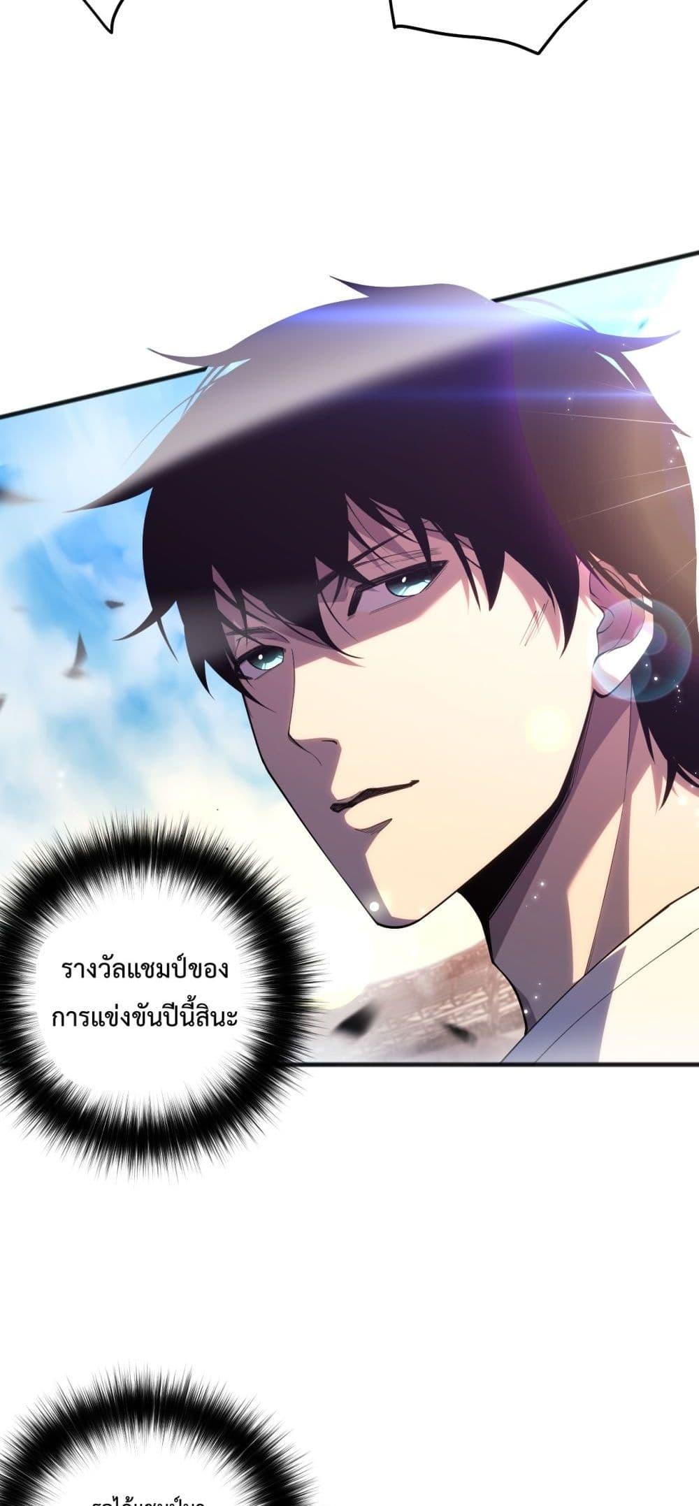 Necromancer King of The Scourge ตอนที่ 73 (50)