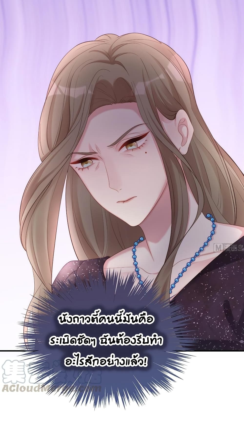 Gonna Spoil You ตอนที่ 80 (28)