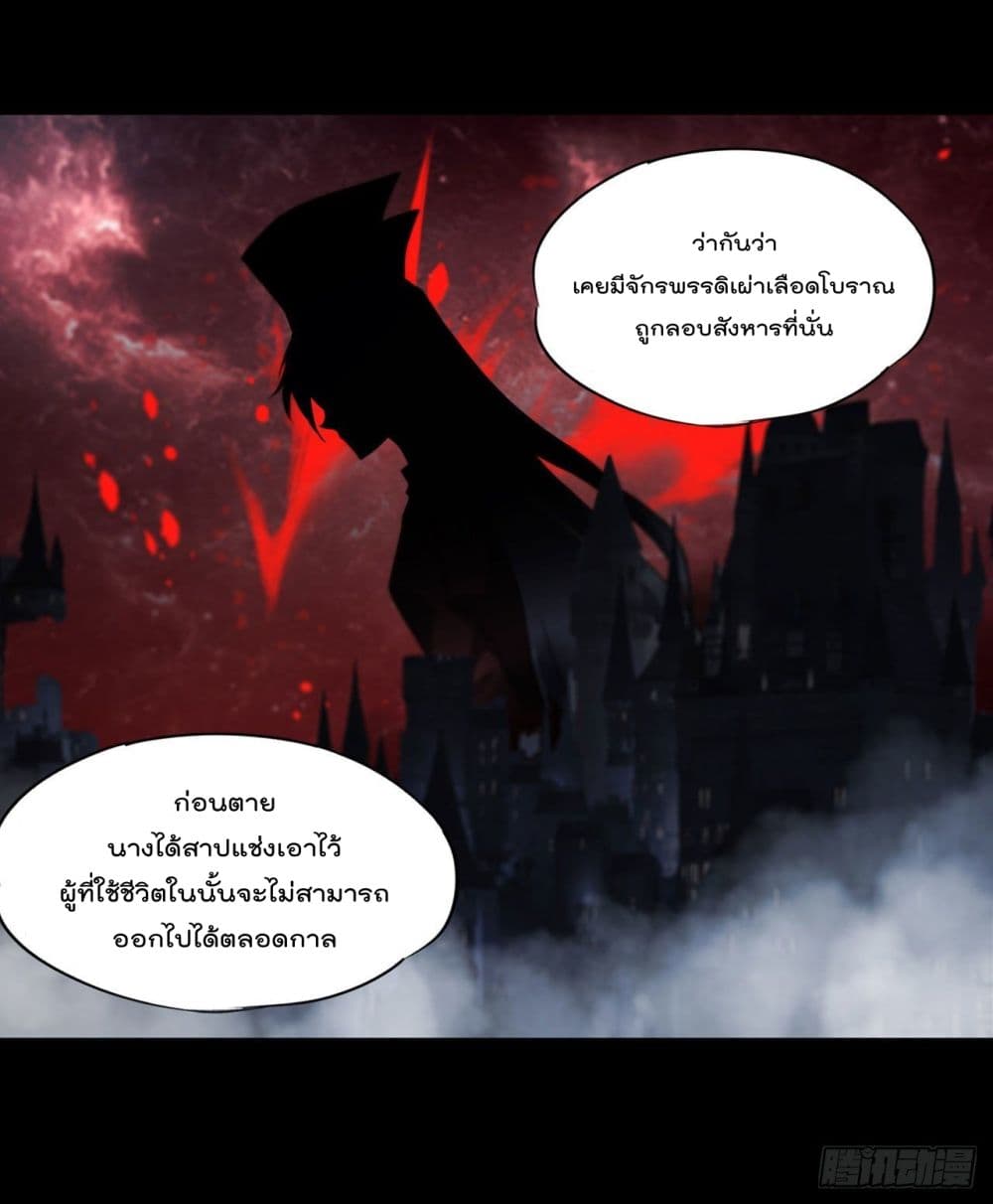 The Strongest Knight Become To Lolicon Vampire ตอนที่ 188 (4)