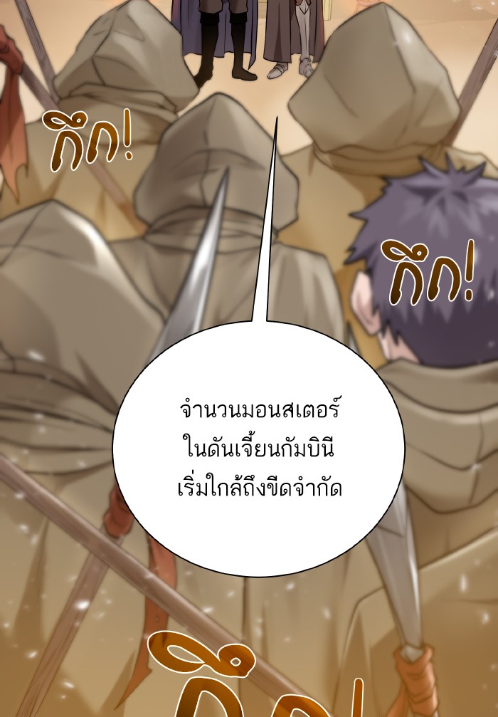 Dungeons & Artifacts à¸•à¸­à¸™à¸—à¸µà¹ˆ71 (54)