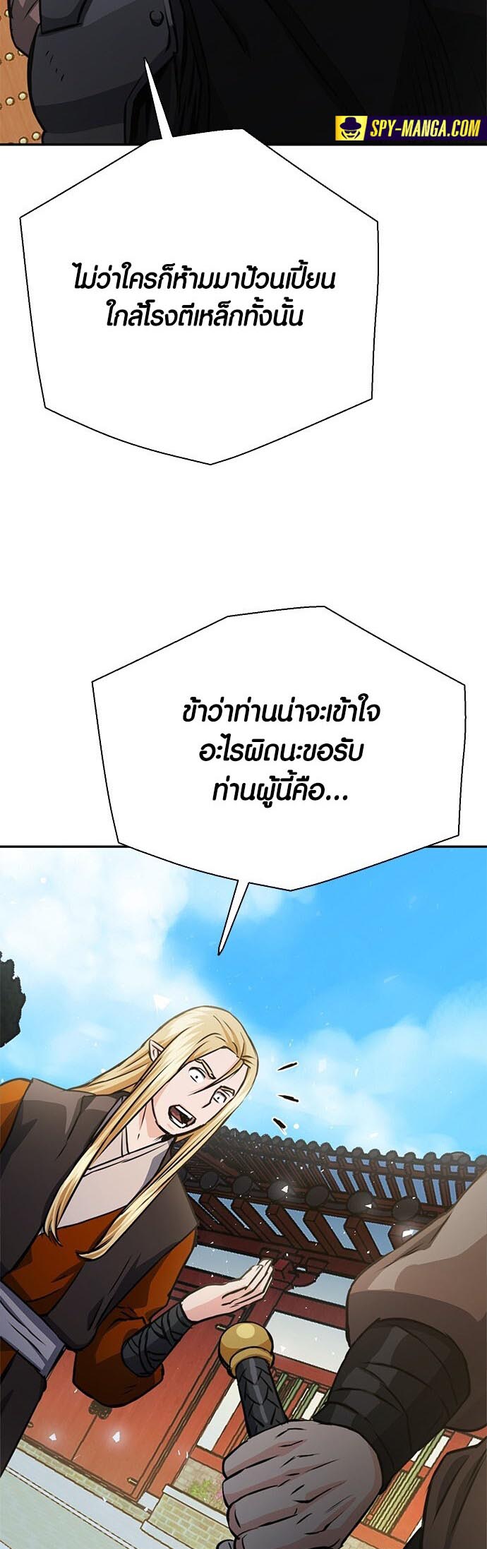 อ่านมันฮวา เรื่อง Seoul Station Druid 113 62