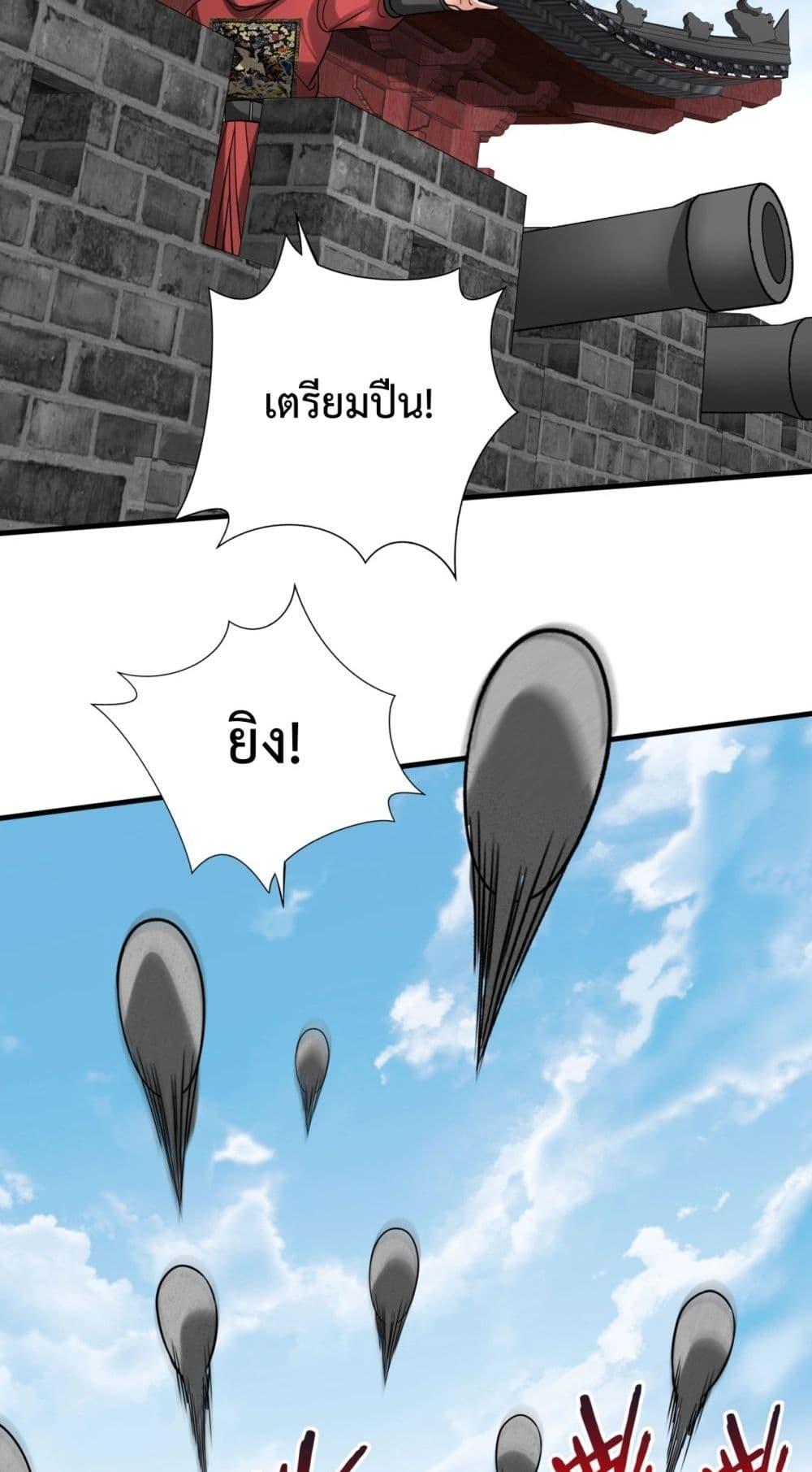 I Kill To Be God à¸•à¸­à¸™à¸—à¸µà¹ˆ 145 (12)