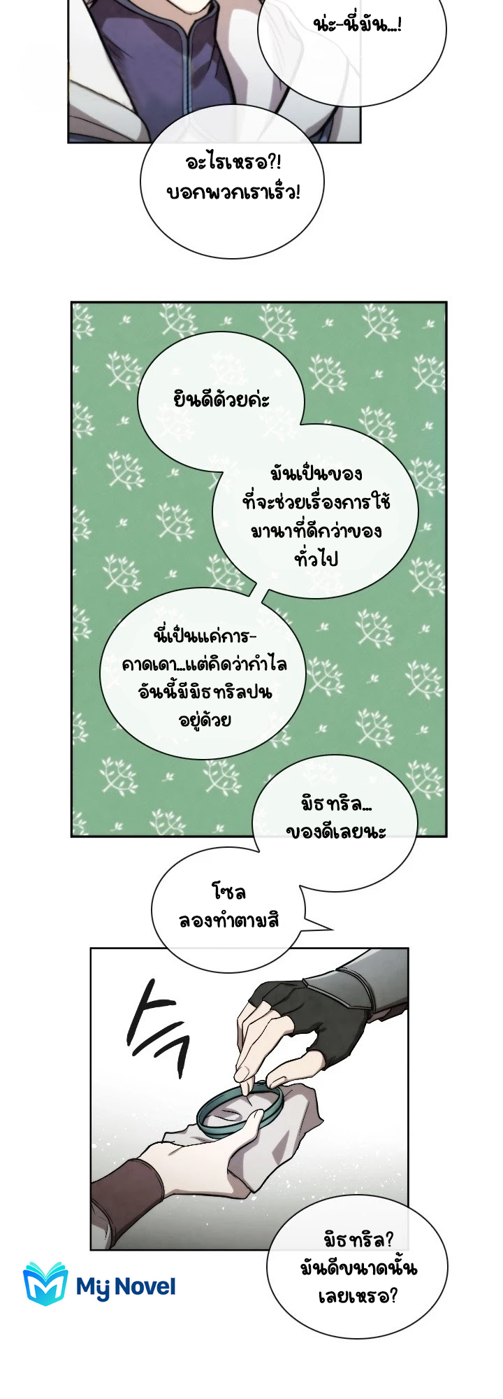 Memorize à¸•à¸­à¸™à¸—à¸µà¹ˆ52 (22)