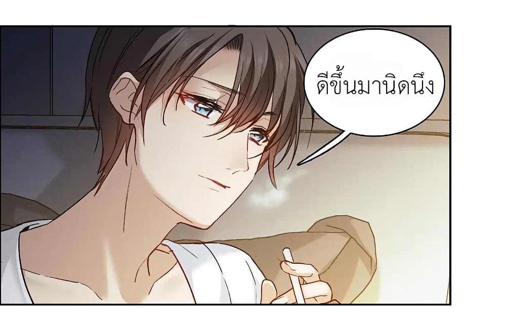 The Brightest Giant Star in the World ตอนที่ 96 (21)