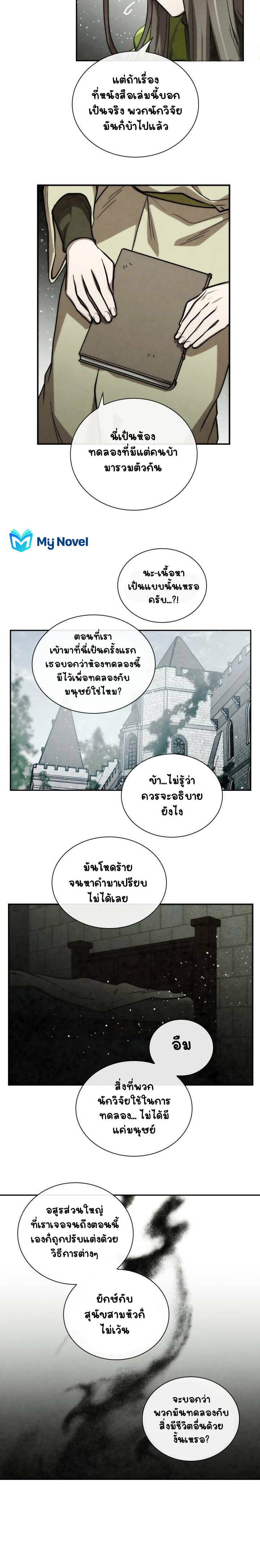 Memorize à¸•à¸­à¸™à¸—à¸µà¹ˆ54 (9)