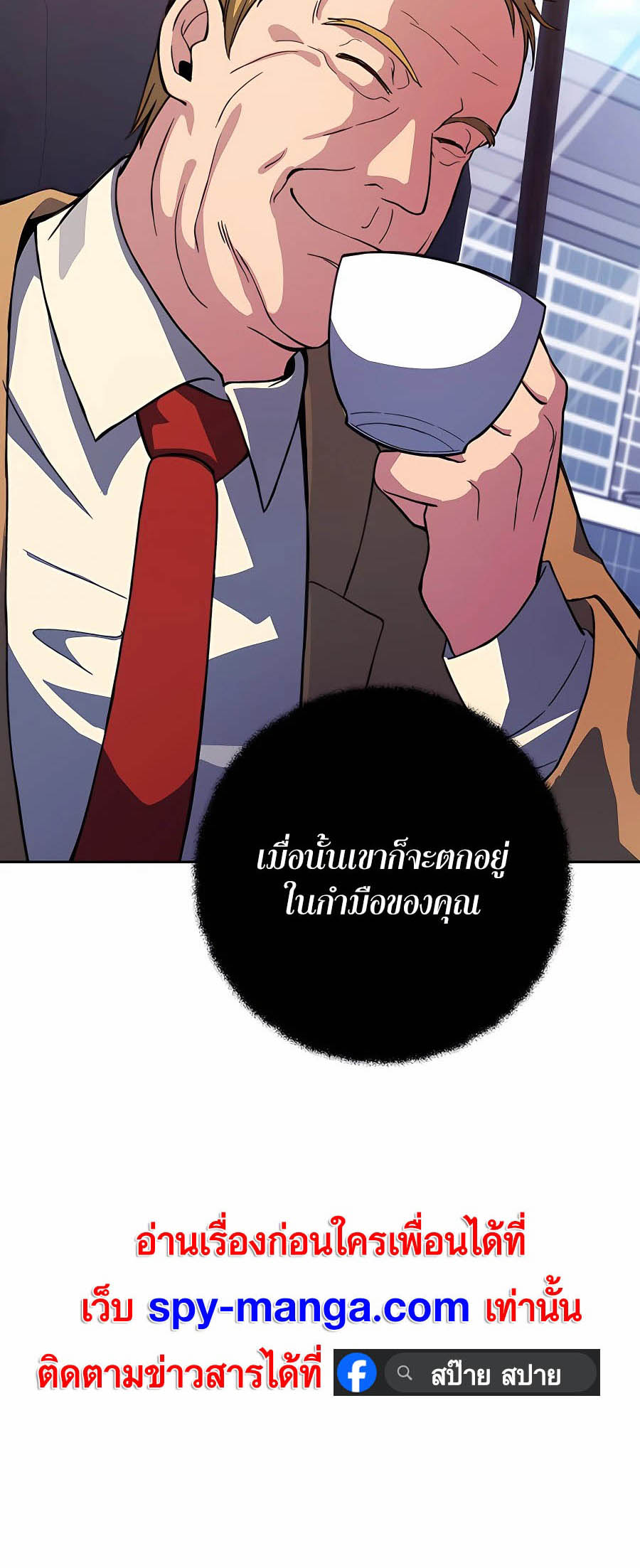 à¸­à¹ˆà¸²à¸™à¸¡à¸±à¸™à¸®à¸§à¸² à¹€à¸£à¸·à¹ˆà¸­à¸‡ The Part Time Land of the Gods 56 22