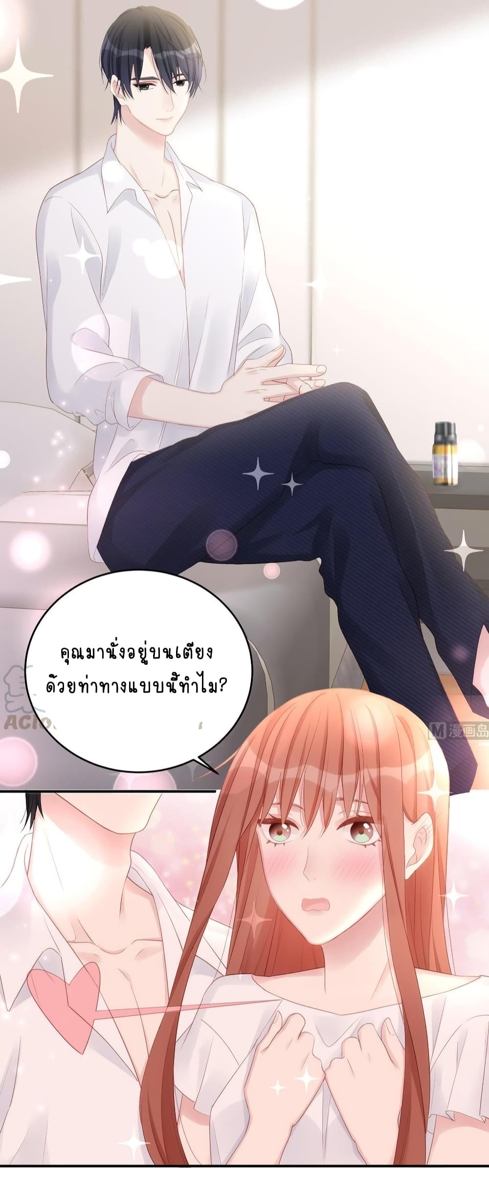 Gonna Spoil You ตอนที่ 77 (7)