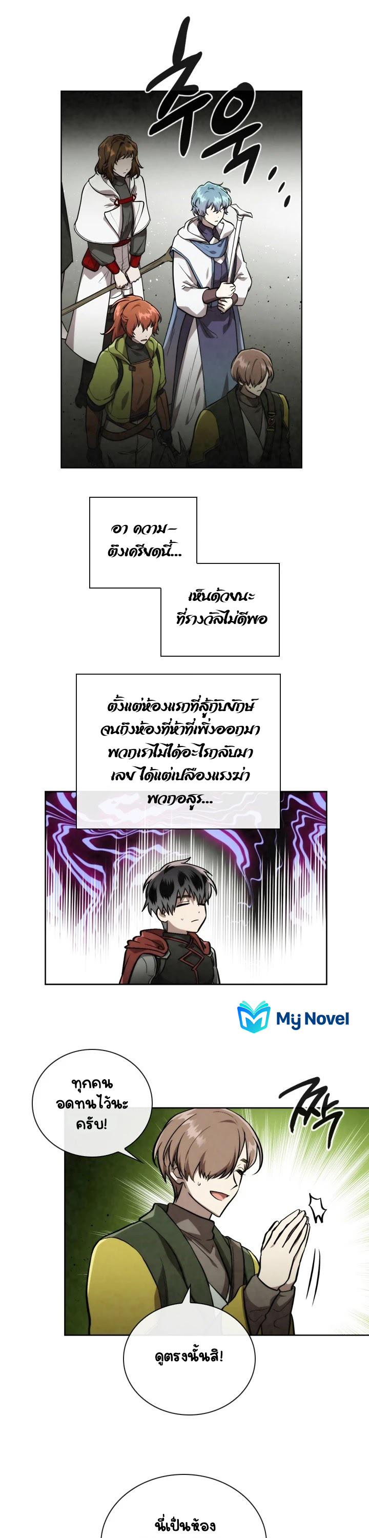 Memorize à¸•à¸­à¸™à¸—à¸µà¹ˆ52 (8)