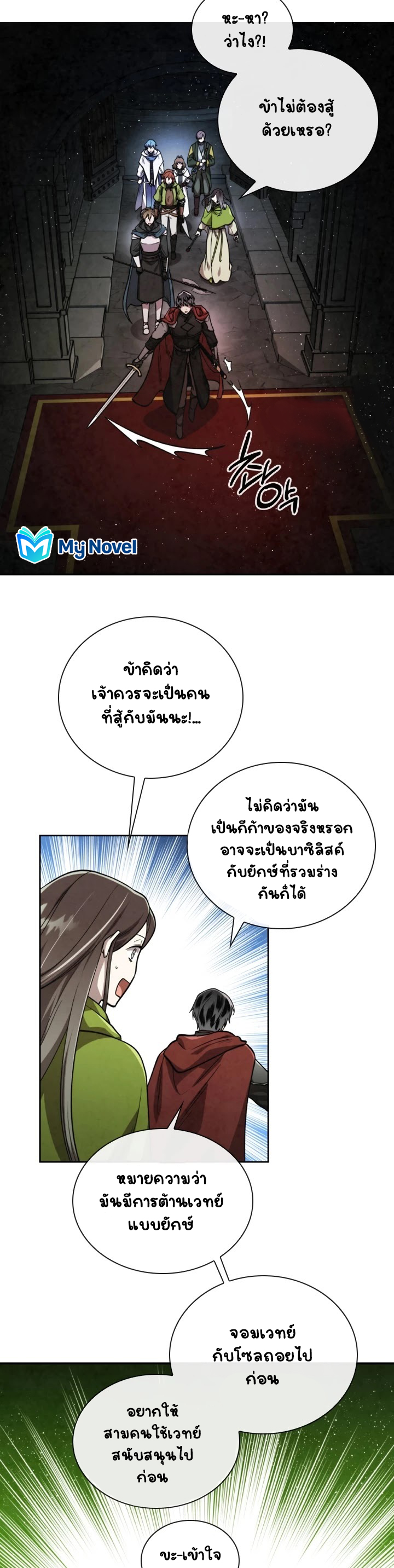 Memorize à¸•à¸­à¸™à¸—à¸µà¹ˆ55 (30)