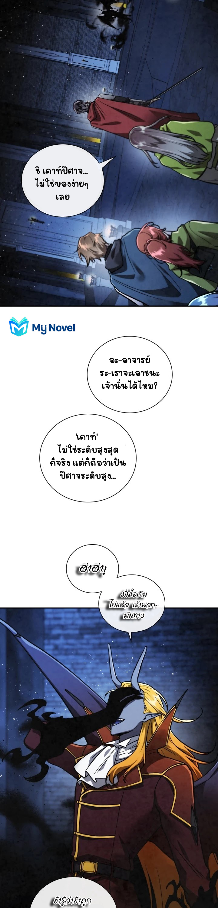 Memorize à¸•à¸­à¸™à¸—à¸µà¹ˆ61 (15)