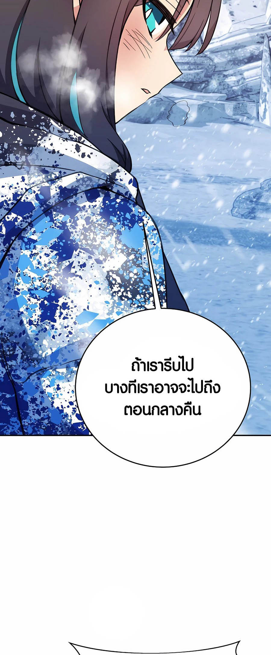 à¸­à¹ˆà¸²à¸™à¸¡à¸±à¸™à¸®à¸§à¸² à¹€à¸£à¸·à¹ˆà¸­à¸‡ The Part Time Land of the Gods 57 24