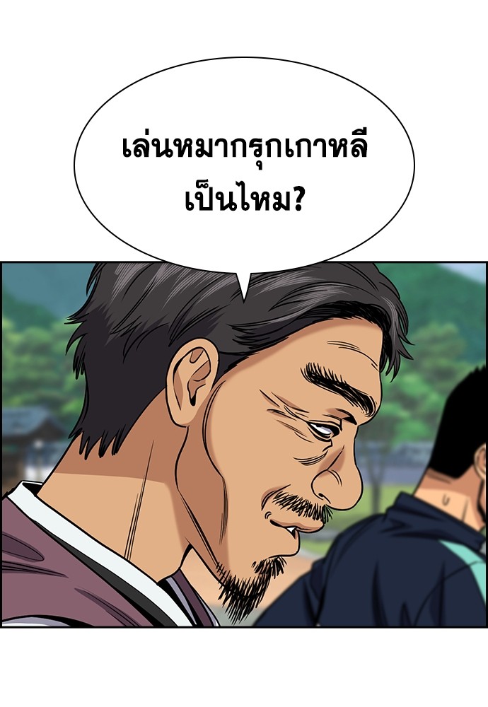 True Education ตอนที่ 136 (61)