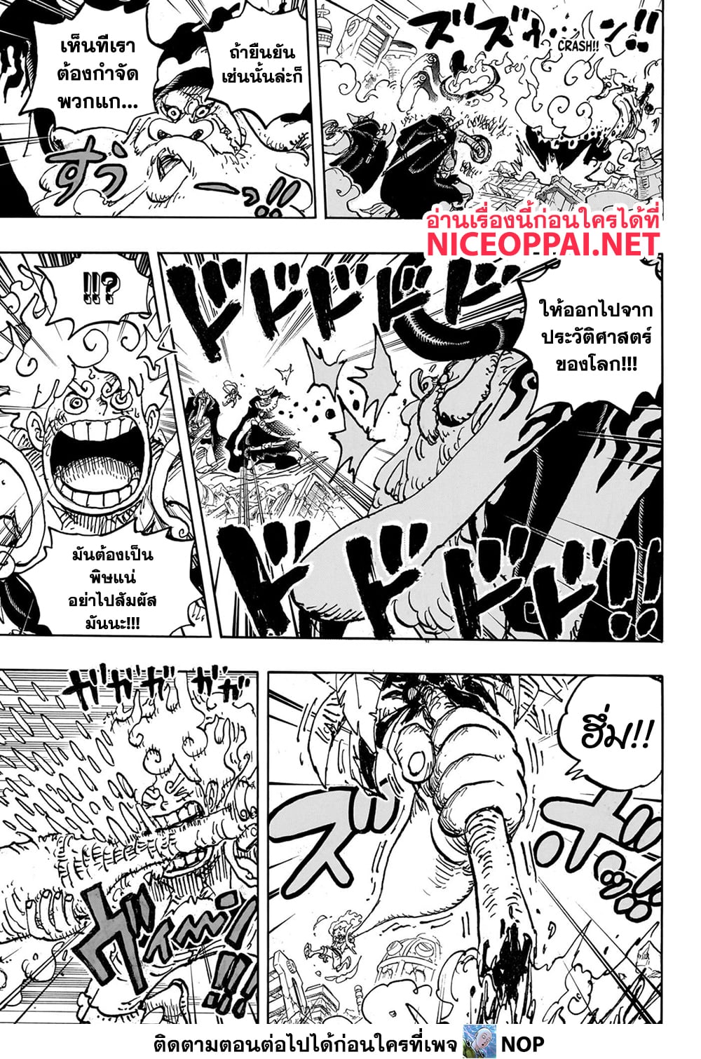 One Piece à¸•à¸­à¸™à¸—à¸µà¹ˆ 1111 (13)
