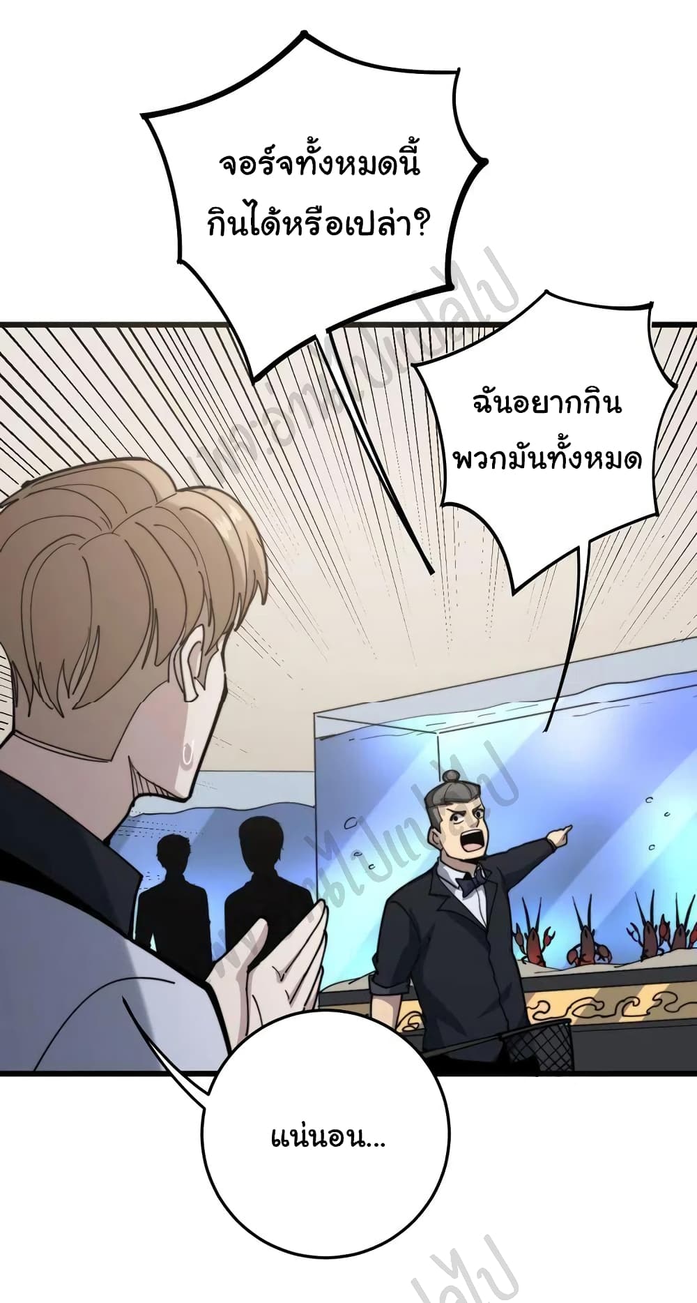 Bad Hand Witch Doctor ตอนที่ 148 (33)