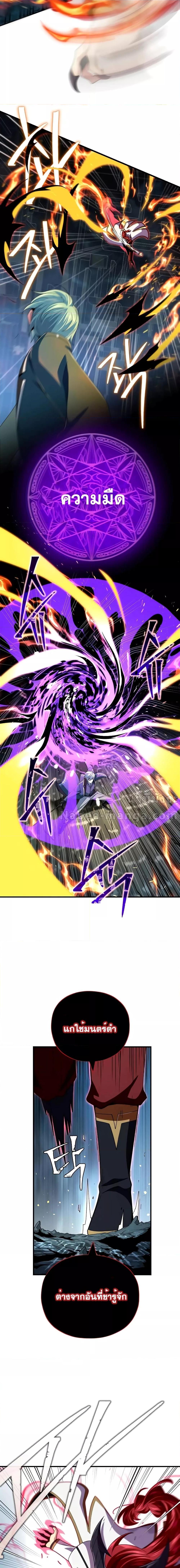 The Dark Magician Transmigrates After 66666 Years 116 20