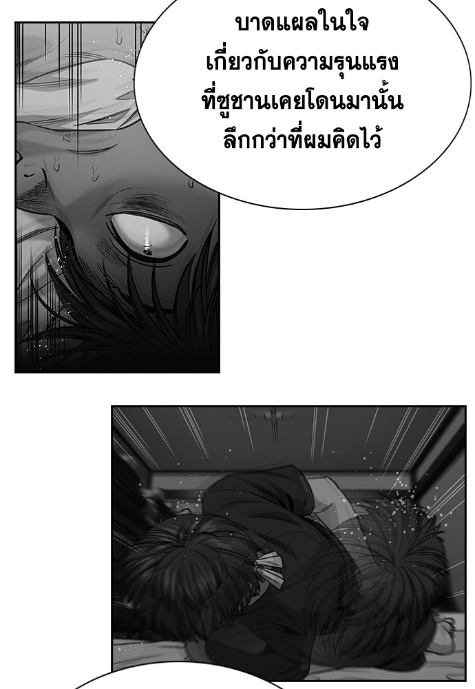 True Education ตอนที่ 136 (25)