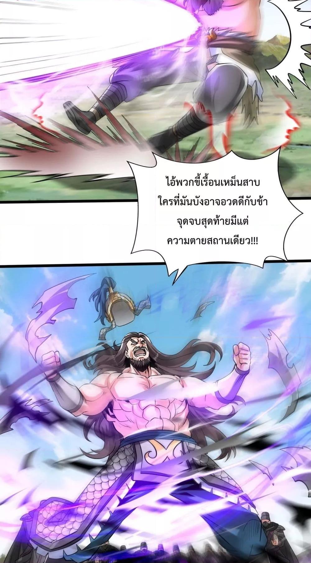 I Kill To Be God à¸•à¸­à¸™à¸—à¸µà¹ˆ 145 (38)