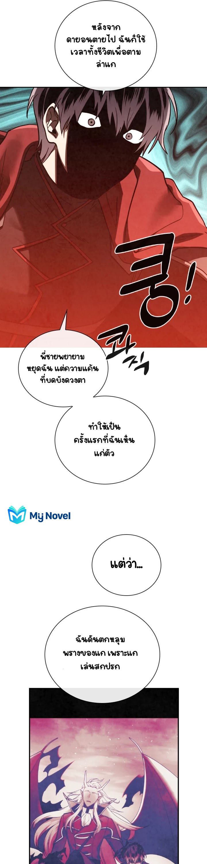 Memorize à¸•à¸­à¸™à¸—à¸µà¹ˆ66 (6)