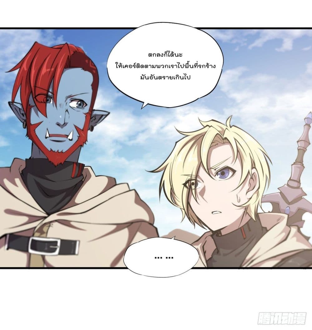 The Strongest Knight Become To Lolicon Vampire ตอนที่ 190 (12)