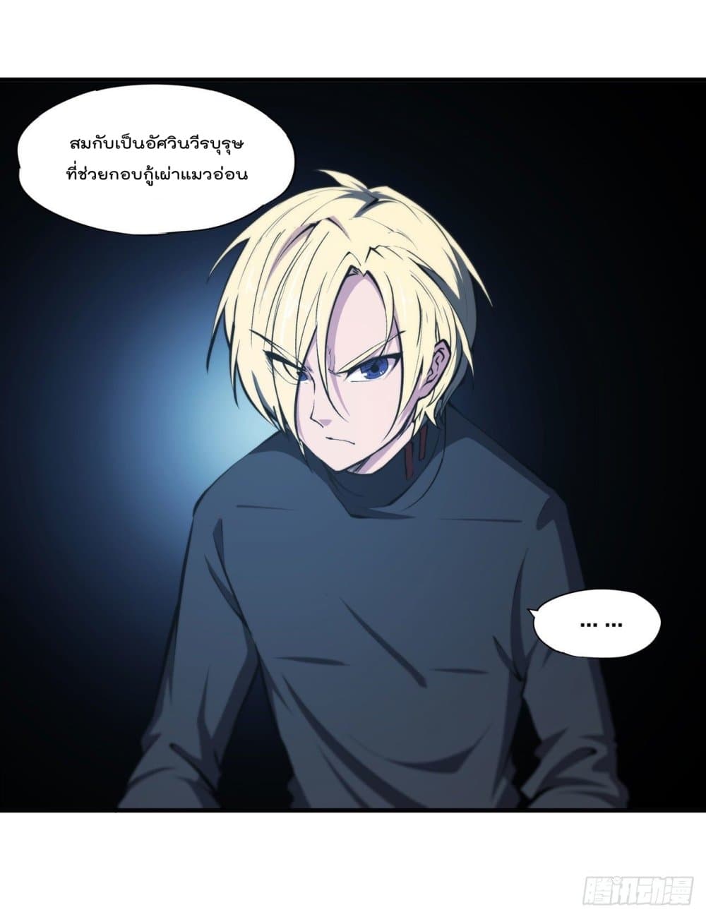 The Strongest Knight Become To Lolicon Vampire ตอนที่ 191 (27)
