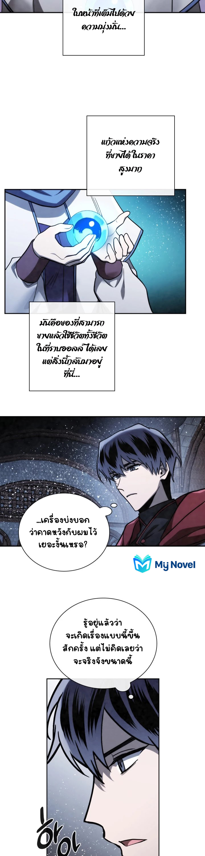 Memorize à¸•à¸­à¸™à¸—à¸µà¹ˆ68 (15)