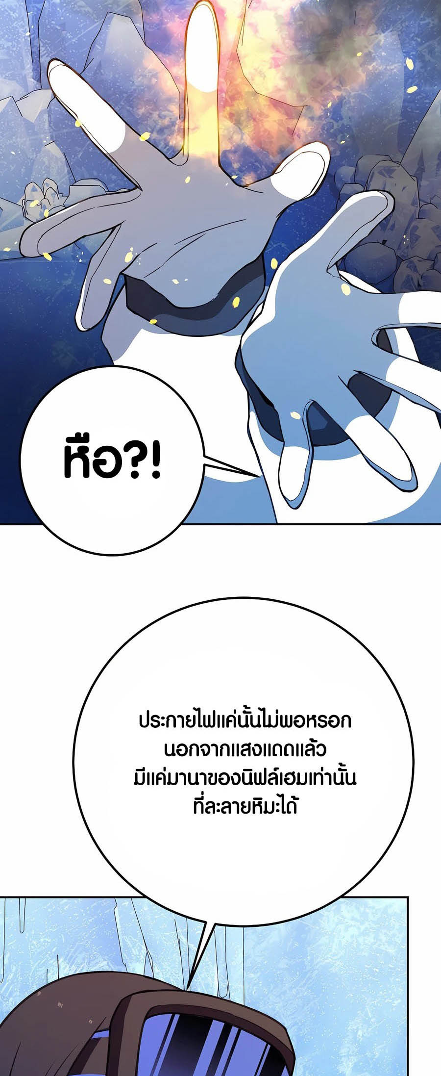 à¸­à¹ˆà¸²à¸™à¸¡à¸±à¸™à¸®à¸§à¸² à¹€à¸£à¸·à¹ˆà¸­à¸‡ The Part Time Land of the Gods 57 50
